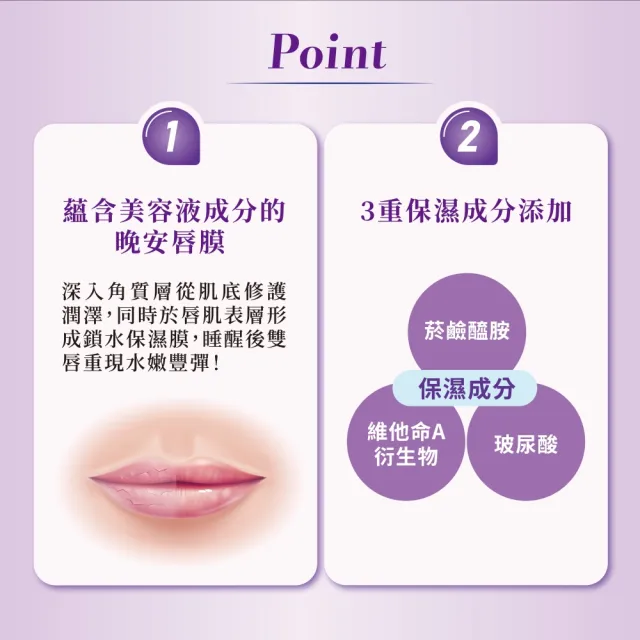 【曼秀雷敦】Repair One 夜間集中修復潤唇精華 3入 (無色素/無香料/精華液級晚安唇膜)
