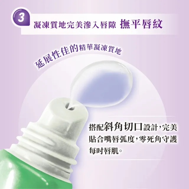 【曼秀雷敦】Repair One 夜間集中修復潤唇精華 3入 (無色素/無香料/精華液級晚安唇膜)