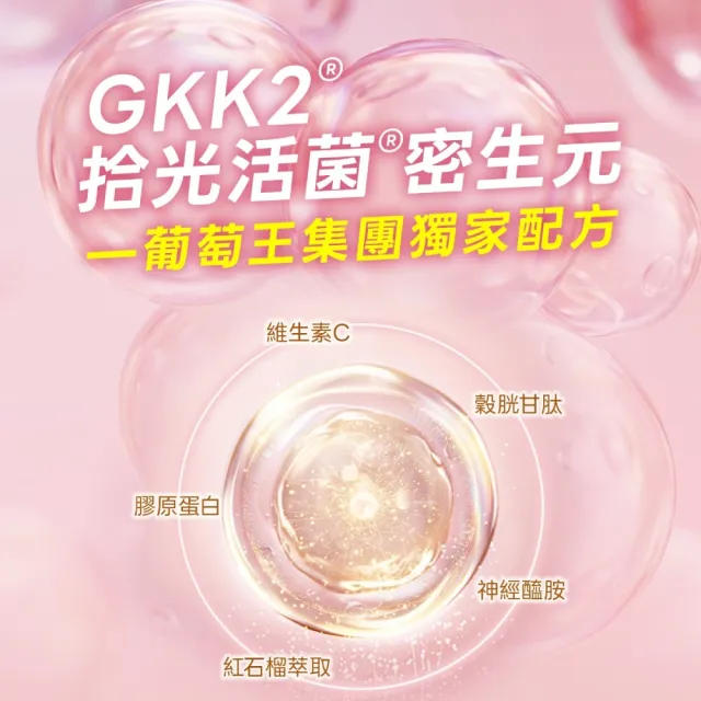 【葡萄王】每日煥采C膠原粉x2盒 共60包 (膠原蛋白 維他命C)