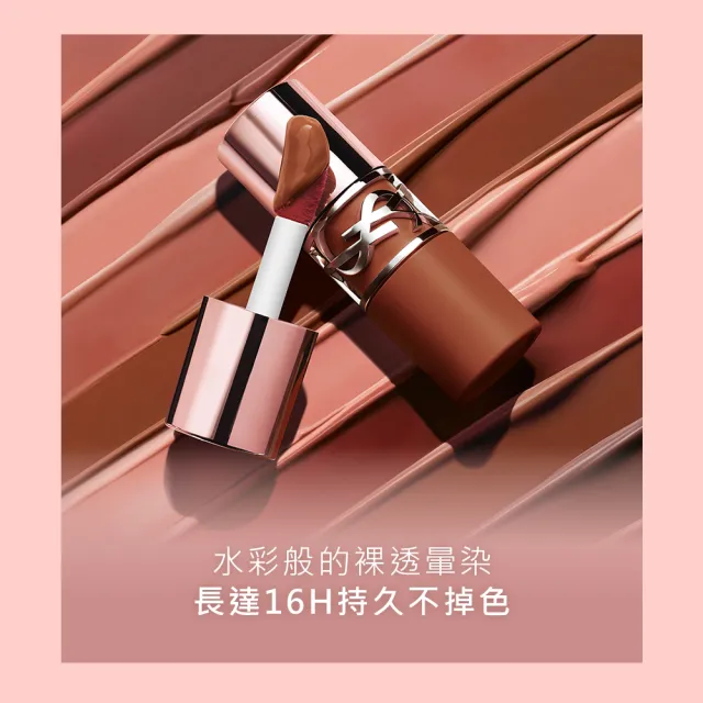 【YSL】官方直營 情挑裸吻煙霧持色唇萃2入組(任選二款/新品上市)