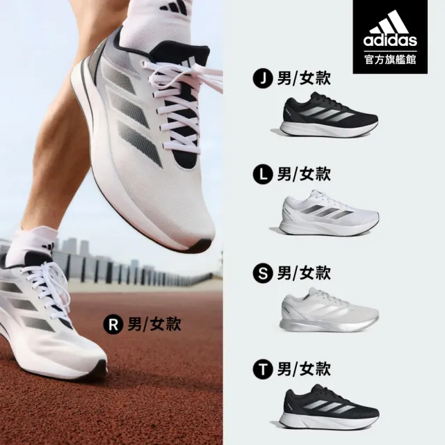 【adidas 愛迪達】DURAMO RC 跑鞋 精選運動鞋 慢跑鞋 男鞋/女鞋 多款任選(ID2704/ID2702/KH7331/KH7328)