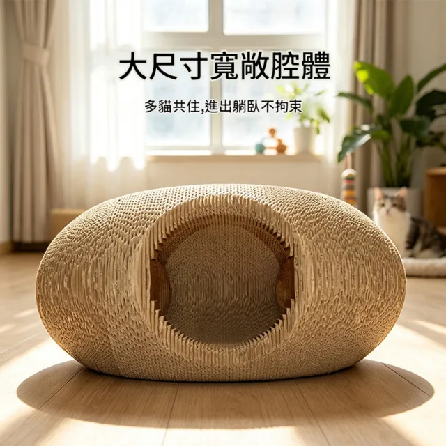 【IPSKY】圓形隧道貓窩 貓抓板貓窩一體 加厚瓦楞紙貓床 大空間躲藏貓隧道 耐磨不掉屑 貓咪磨爪用具
