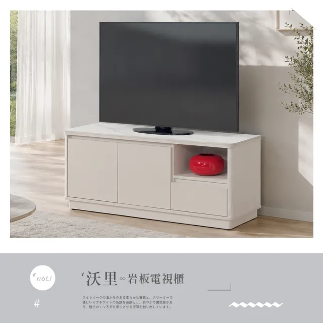 【時尚屋】[CW26]沃里4尺岩板電視櫃CW26-N214 (台灣製/免組裝/電視櫃)