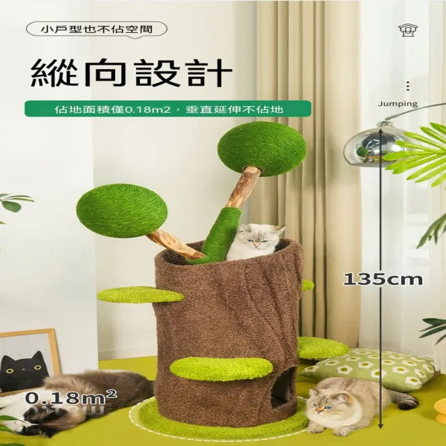 【MOOG 沐格】球球樹屋實木貓爬架 貓窩貓樹一體 小戶型省空間 保暖貓咪休息屋 寵物玩具