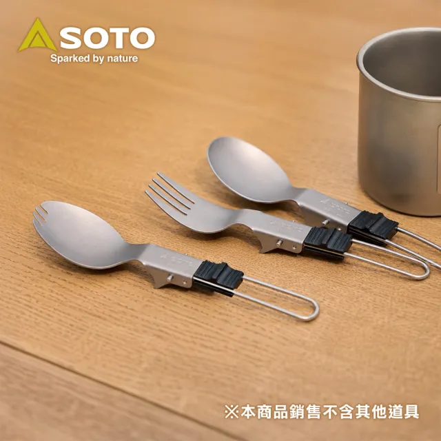 【SOTO】鈦製輕量摺疊餐具系列 (湯匙/叉子/叉匙) 日本製 露營 登山 環保餐具 口袋餐具烤肉配件