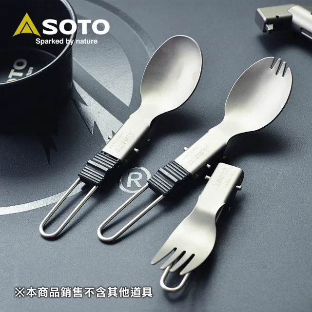 【SOTO】鈦製輕量摺疊餐具系列 (湯匙/叉子/叉匙) 日本製 露營 登山 環保餐具 口袋餐具烤肉配件