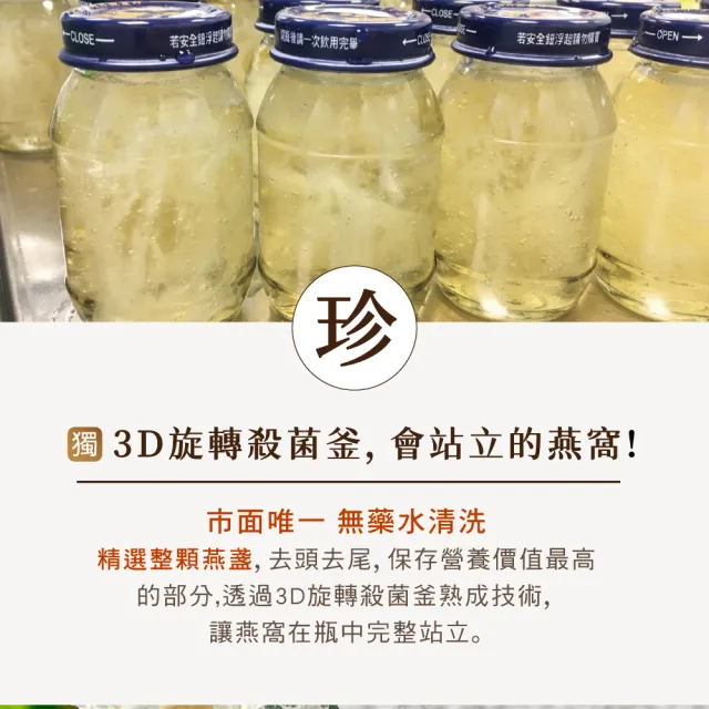 【廣生堂】送禮首選 君燕幸福燕窩飲15入１盒加NANA燕萃皇家乳清滋潤香皂