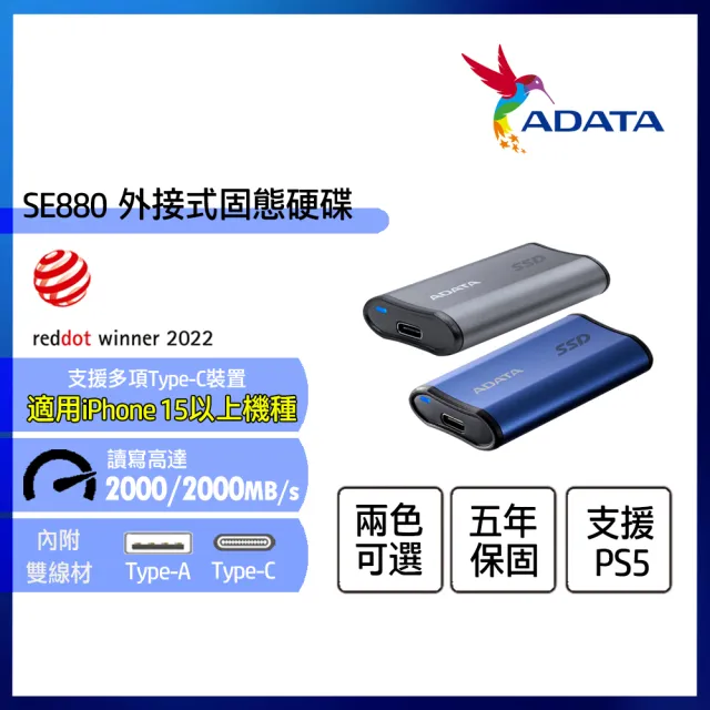 【ADATA 威剛】Elite SE880 2TB 外接式SSD固態硬碟 鈦灰 (附雙介面線材/最高讀寫2000/2000MB/s)