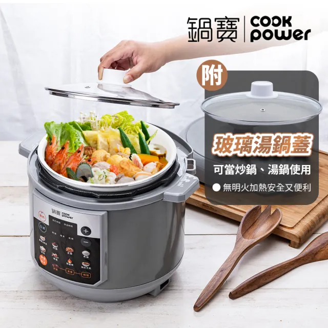 【CookPower 鍋寶】智慧型舒肥萬用鍋/壓力鍋/燉煮鍋6L/附陶瓷內鍋-灰色(CW-6710)