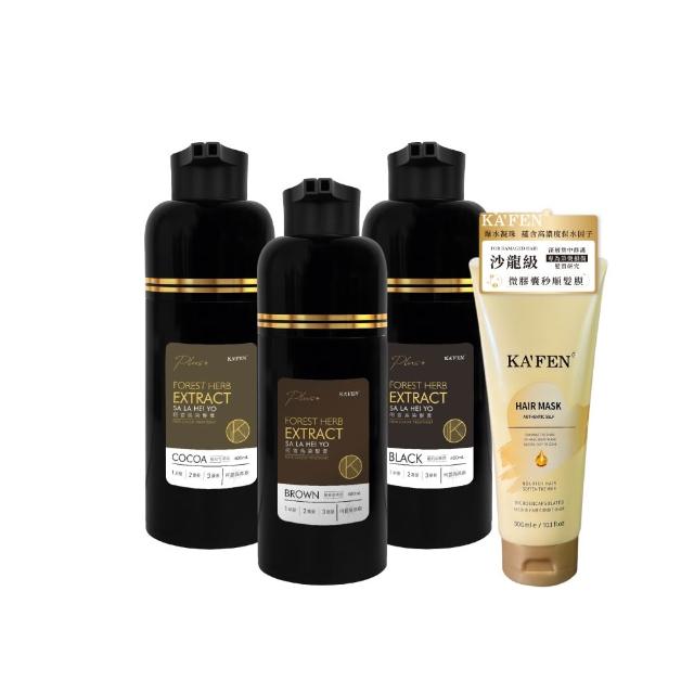 【KAFEN 卡氛】2入組 何首烏染髮Plus 400ml(曜石黑/咖啡棕/可可棕) 遮白髮 快速染髮