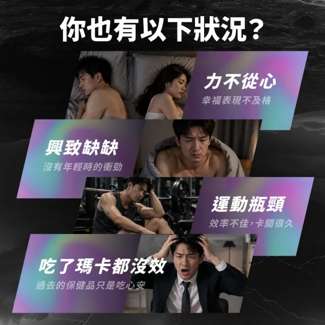 【藥師健生活】三十而力PRO 1盒(90粒/盒 男性保健 黑瑪卡 紅莧菜萃取物 氧化氮菌 精胺酸 透納葉 甘胺酸鋅)