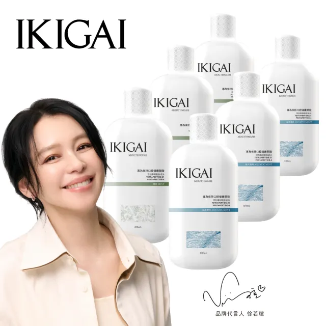 【CSD 中衛】IKIGAI 漱口水 450mlx6入(薄荷/海洋薄荷/白桃烏龍)