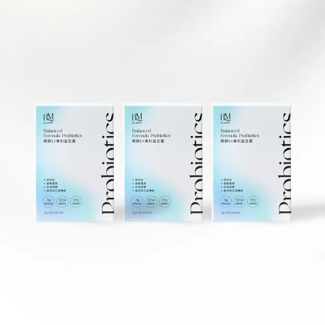 【BLUEMEI 布樂美】暢酵EX專利益生菌-500億菌 3盒 1gX90包(8大專利益生菌)