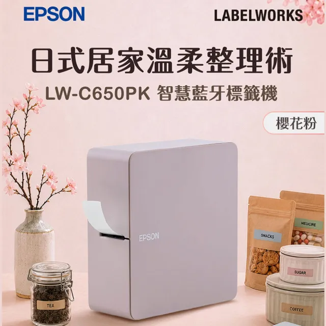 【EPSON】官方直營 搭5捲標籤帶★LW-C650PK 智慧藍牙櫻花標籤機