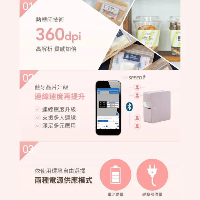 【EPSON】官方直營 標籤帶量販包任選★LW-C650PK 智慧藍牙櫻花標籤機
