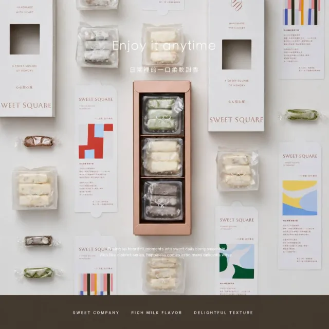 【Sweet Square 心心甜心屋】手工牛軋糖心禮盒任選3入組315gx3(匠心經典/果韻悠然/茶語心聲)(中秋禮盒/送禮