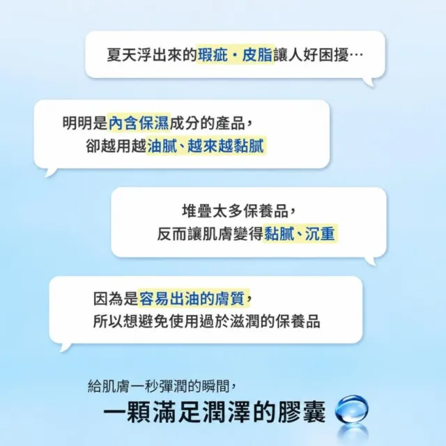 【Ongredients】肌膚屏障舒緩乳液/水分彈力膠囊乳液任選 (小藍乳/妝前乳/小黃油/保濕/韓國化妝師愛用)