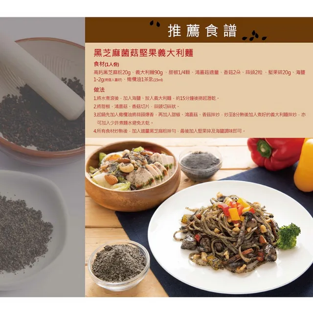 【統一生機】高鈣黑芝麻粉300gx1包