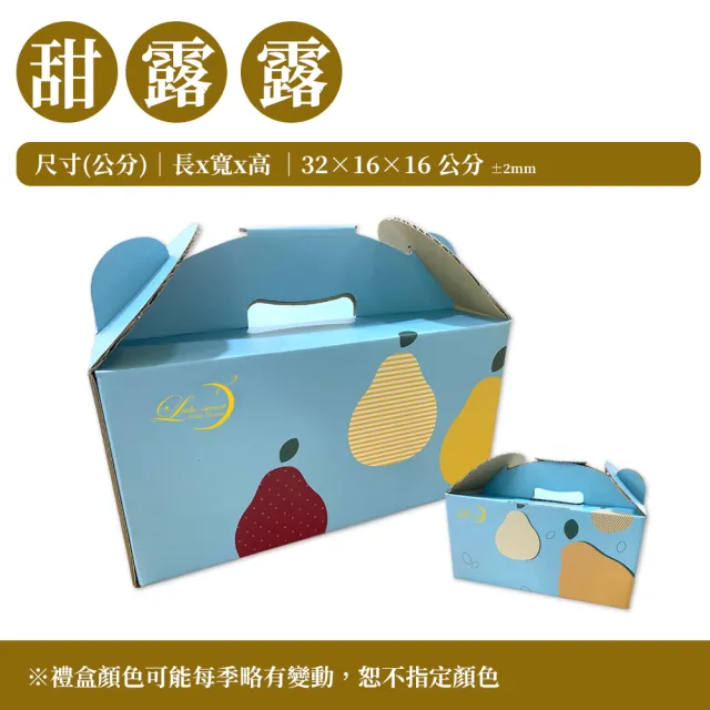 【甜露露】台中卓蘭寶島甘露梨29A 2入x1盒(3-3.5台斤)