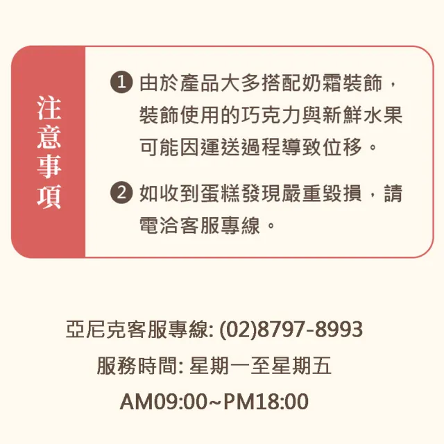 【亞尼克果子工房】皇冠 6吋蛋糕(生日/節慶蛋糕)