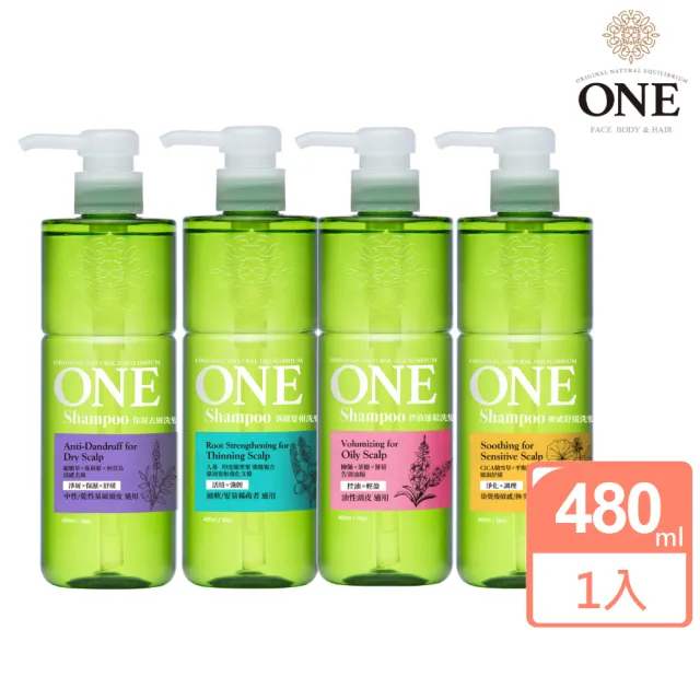 【ONE】植萃洗髮精480mlx1(任選)