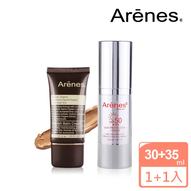 【Arenes】清透裸素顏美肌組(防曬隔離霜+粉底液/防曬+潤色+修飾+保濕修復一瓶搞定/清爽清透不悶)