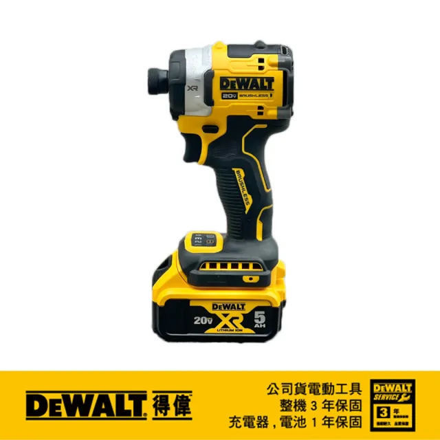 【DEWALT 得偉】20V無碳刷衝擊起子機 雙電5.0Ah(DCF860P2)