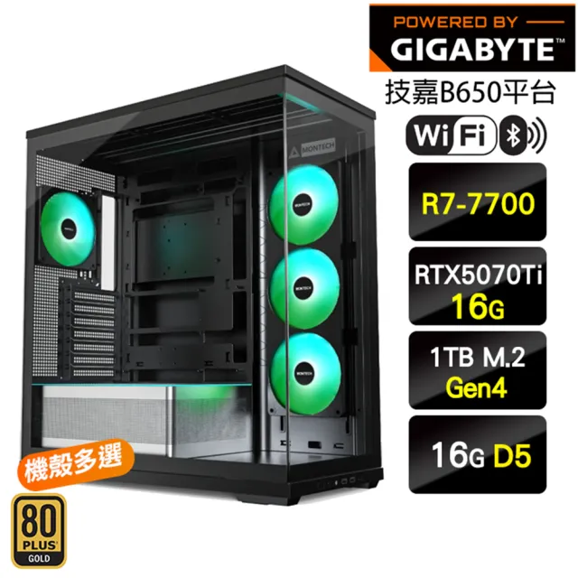 【技嘉平台】R7八核 RTX 5070 Ti{時鐘幻象}電競機(R7-7700/B650/16G D5/1TB/WIFI)