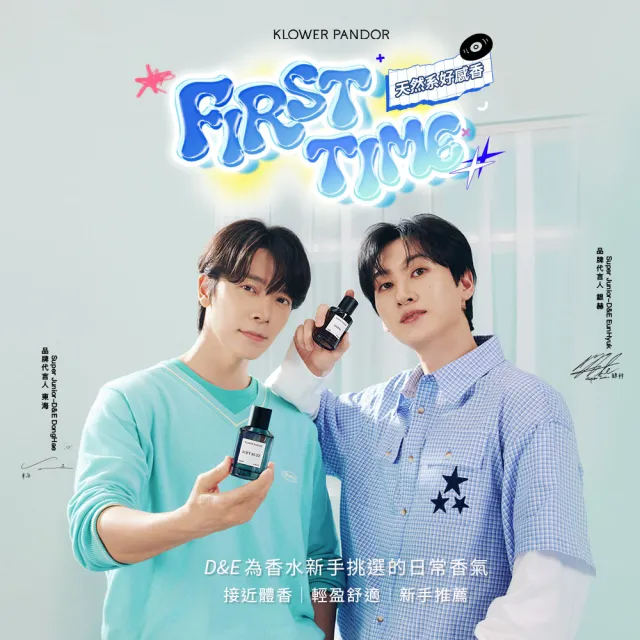 【KLOWER PANDOR】KP記憶香氛 FIRST TIME香水系列50ml(多款任選)
