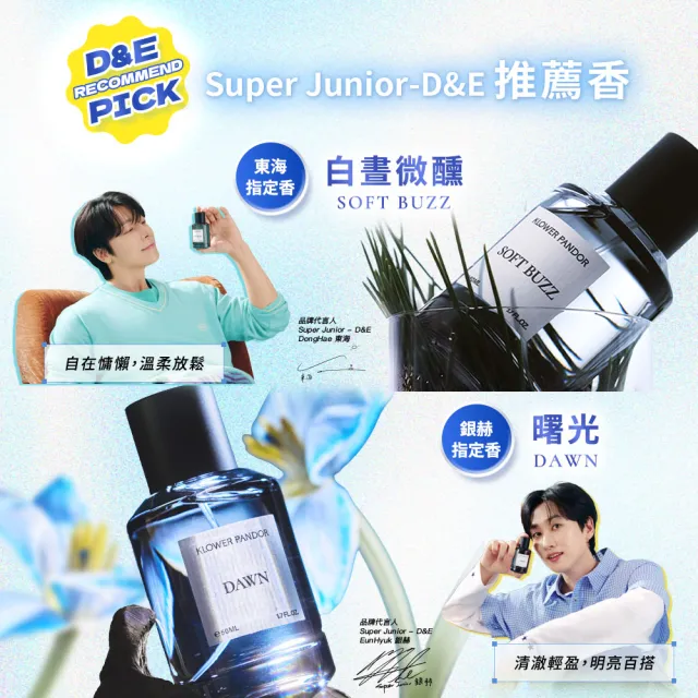 【KLOWER PANDOR】KP記憶香氛 FIRST TIME香水系列50ml-2入組(多款任選)