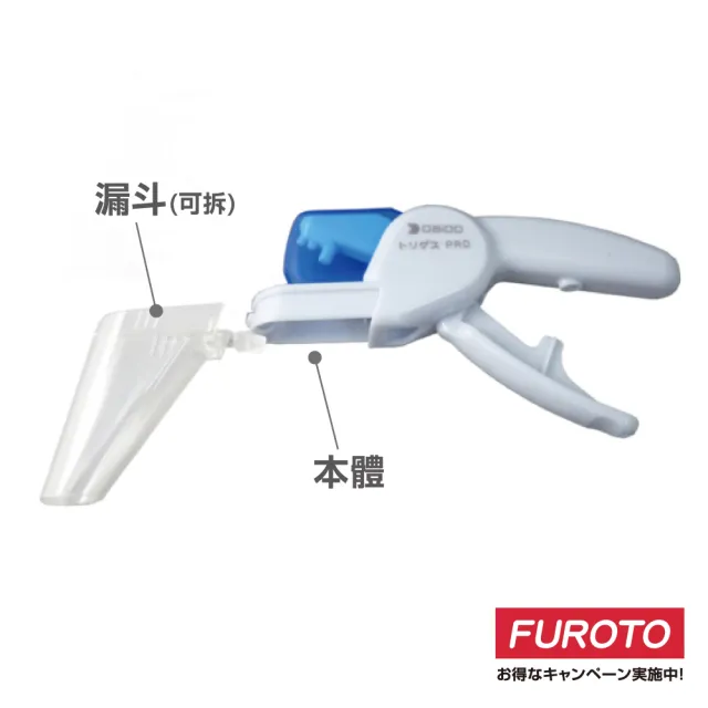 【福樂多】業務用取藥器 取藥輔助器(板機式設計 大量取藥輕鬆)