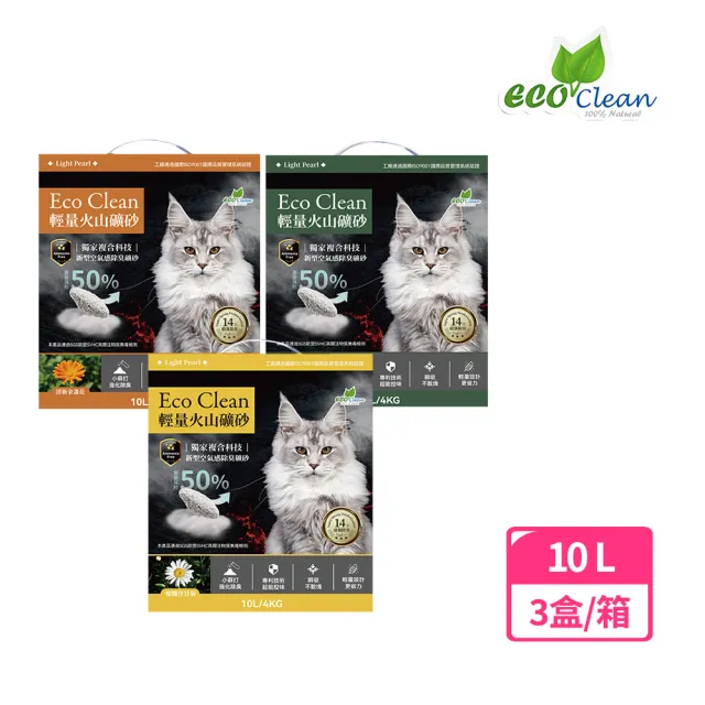 【ECO 艾可】輕量火山礦砂10L/4kg-3入組-金盞花/鳳尾蕨/洋甘菊
