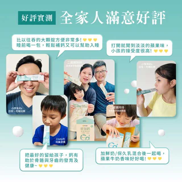 【HomeDr.】好加鈣液態補給飲3盒(25ml/包  10包/盒 共30包 檸檬酸鈣+鎂+維生素D 日常補給推薦)