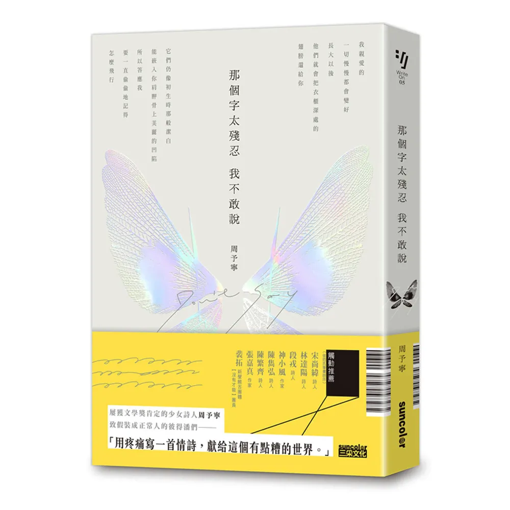 那個字太殘忍我不敢說