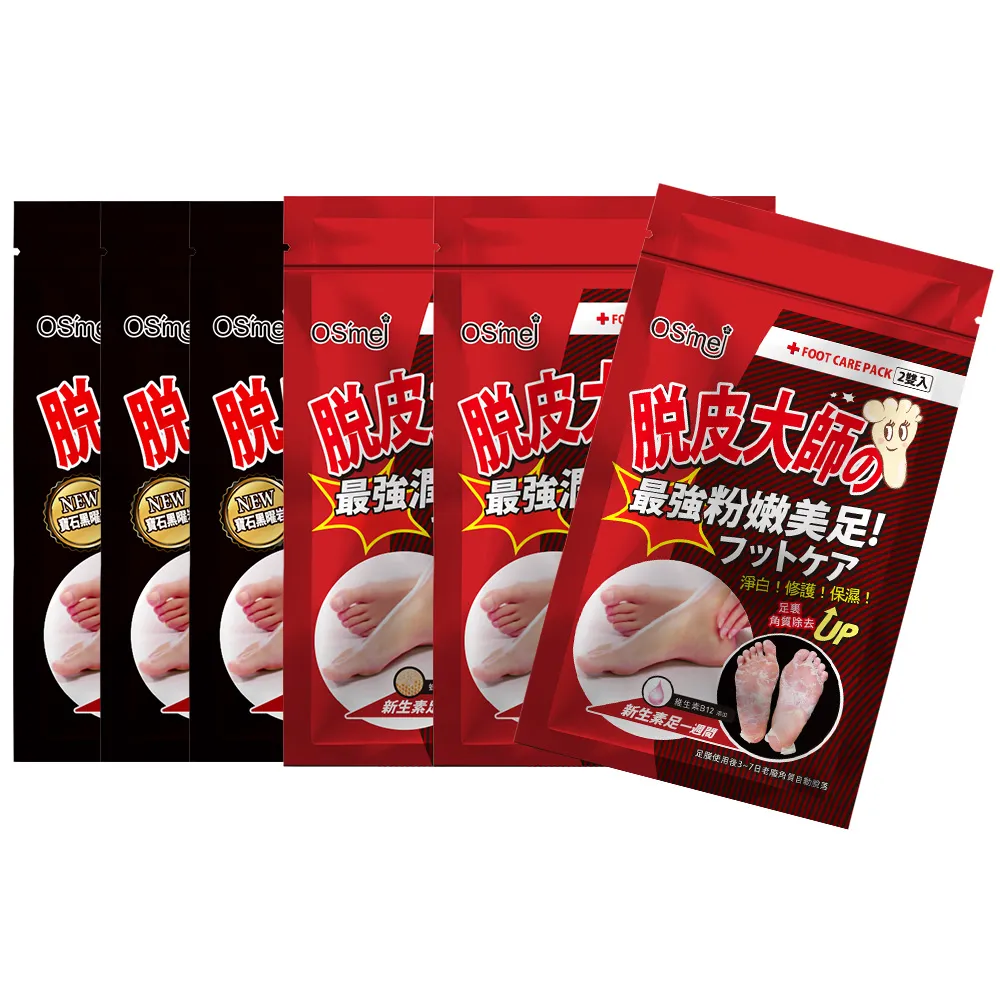 【OS`mei】脫皮大師 保濕嫩膚足膜 6包/12雙入(蜂王漿/維生素B12/黑曜石)