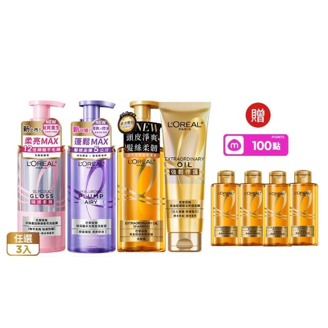 【L’OREAL Paris 巴黎萊雅】黃金胜柔韌修護/ 玻尿酸水光豐盈/ 珍珠蛋白瞬順柔亮洗髮露_3入組 (洗髮精)