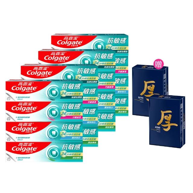【Colgate 高露潔】抗敏感牙膏120gX16入(強護琺瑯質/清涼薄荷/牙齦護理/潔淨亮白)