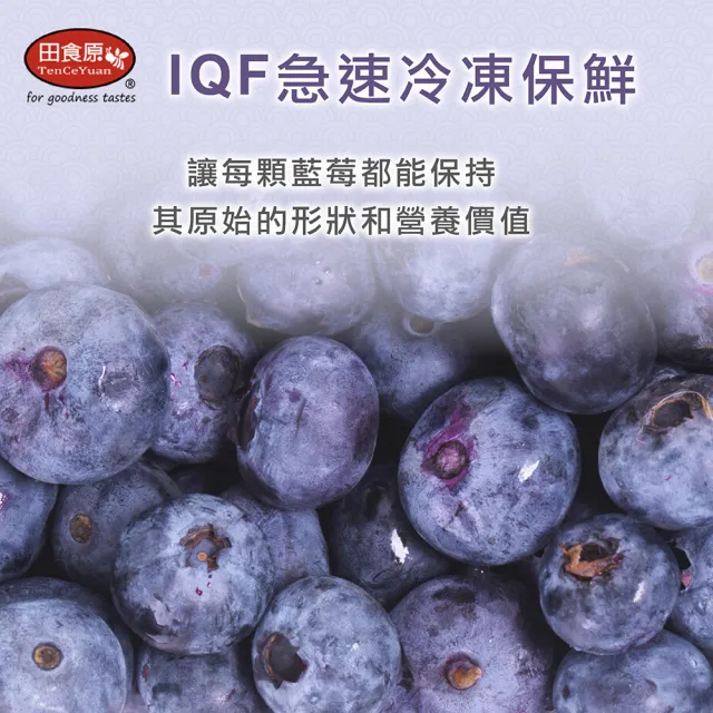 【田食原】(夾鏈新包裝)冷凍栽種藍莓共2kg(500gx4包) 加拿大進口 大腸桿菌/防腐/重金屬/農殘檢驗通過