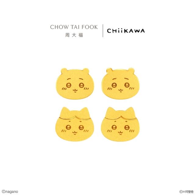 【周大福】chiikawa聯名 吉伊卡哇 小八貓 黃金耳環(網路限定款/9月新品/多款可選)