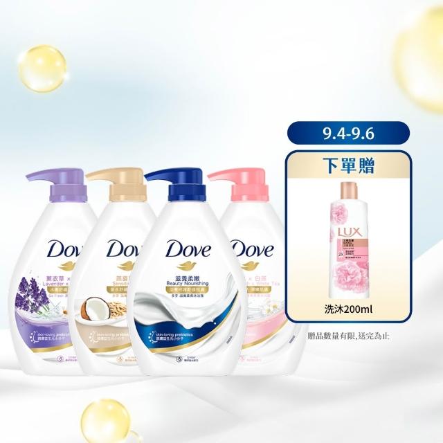 【Dove 多芬】滋養柔膚/GOFRESH系列沐浴乳900mlx4入(多款任選)