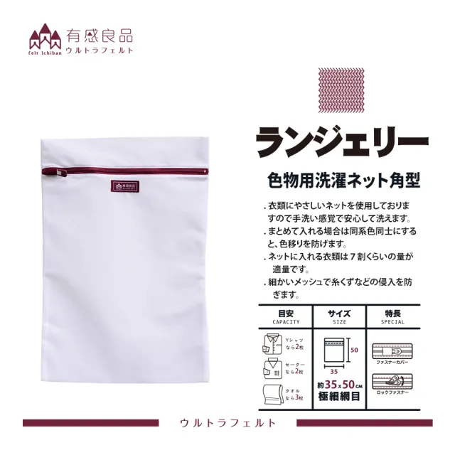 【有感良品】極細款洗衣袋體驗4入組(內衣專用、角型、丸型) 