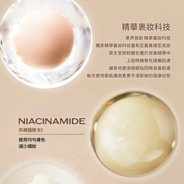 【SHISEIDO 資生堂國際櫃】超聚光持久霧光粉底精華30mL(新品/粉底/粉底液/霧面)