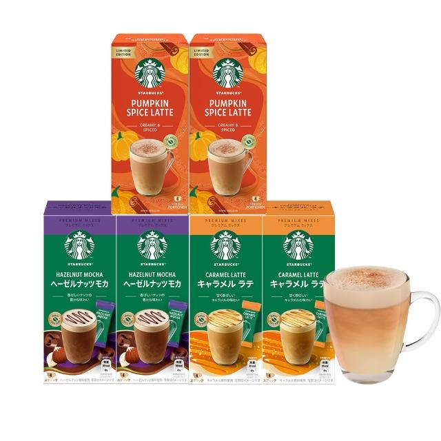 【STARBUCKS 星巴克】獨家季節限定-秋季咖啡體驗組☆(南瓜x2+榛果X2+焦糖X2)南瓜派拿鐵 南瓜拿鐵