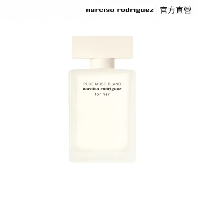 【NARCISO RODRIGUEZ】官方直營 全新上市！for her 純淨繆思淡香精 50ml