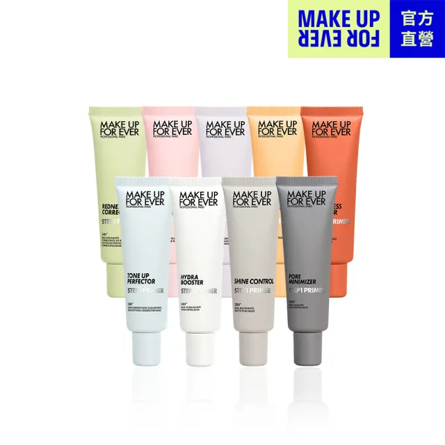 【MAKE UP FOR EVER】STEP1 第一步妝前乳 30ml