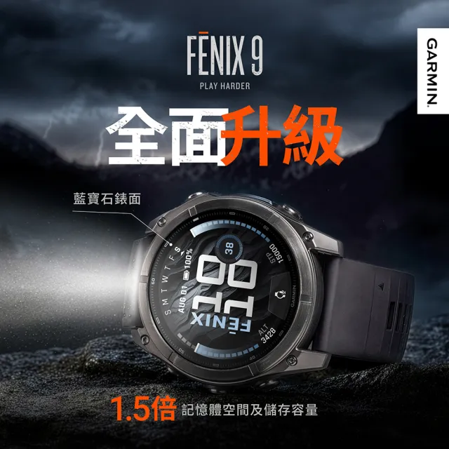 【GARMIN】Fenix 9 AMOLED 全方位戶外進階GPS智慧腕錶 43mm
