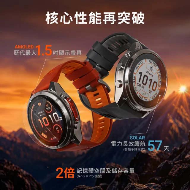 【GARMIN】Fenix 9 Pro AMOLED 全方位戶外進階GPS智慧腕錶 47mm (inReach版)