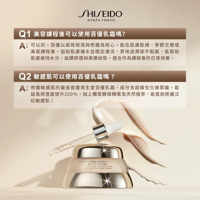 【SHISEIDO 資生堂國際櫃】百優乳霜50mL雙入組(國民乳霜/乳霜/晚霜/日霜/保濕)