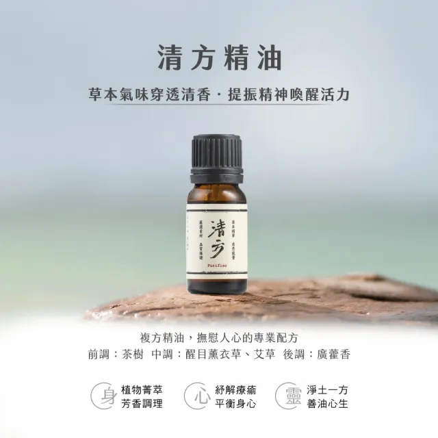 【阿原】舒方/悅方/清方精油10mL*2(安定舒眠.提振專注.沁涼舒暢)