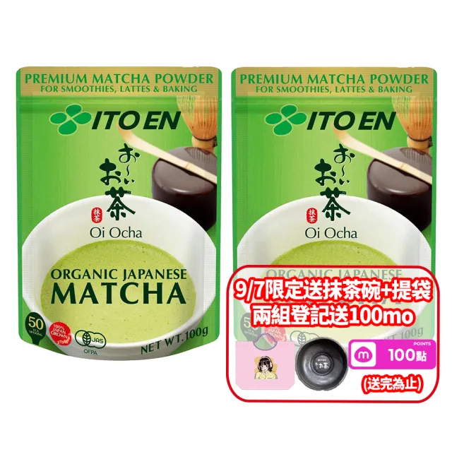 【伊藤園】Oi Ocha 有機抹茶粉100gX2入組